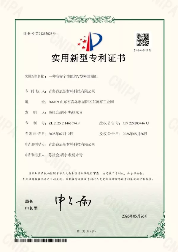 ຂ່າວດີ | Ruichen ວັດສະດຸໃຫມ່ເພີ່ມສອງສິດທິບັດແບບຈໍາລອງຜົນປະໂຫຍດເພີ່ມເຕີມ